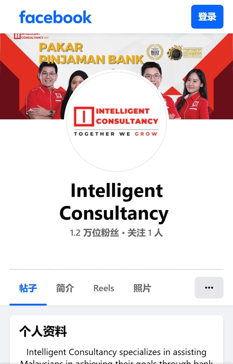 Intelligent Consultancy 的Facebook公开主页截图