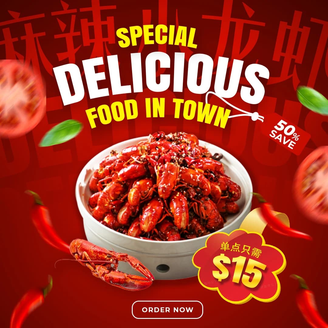 其他行业作品 麻辣小龙虾餐饮宣传