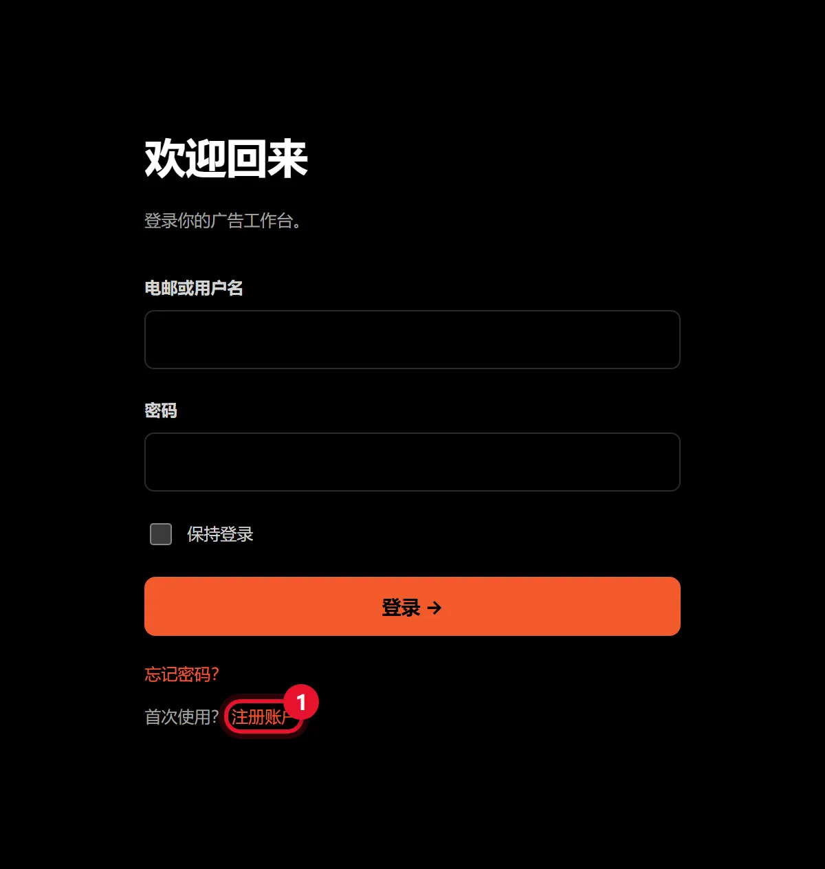注册账户截图
