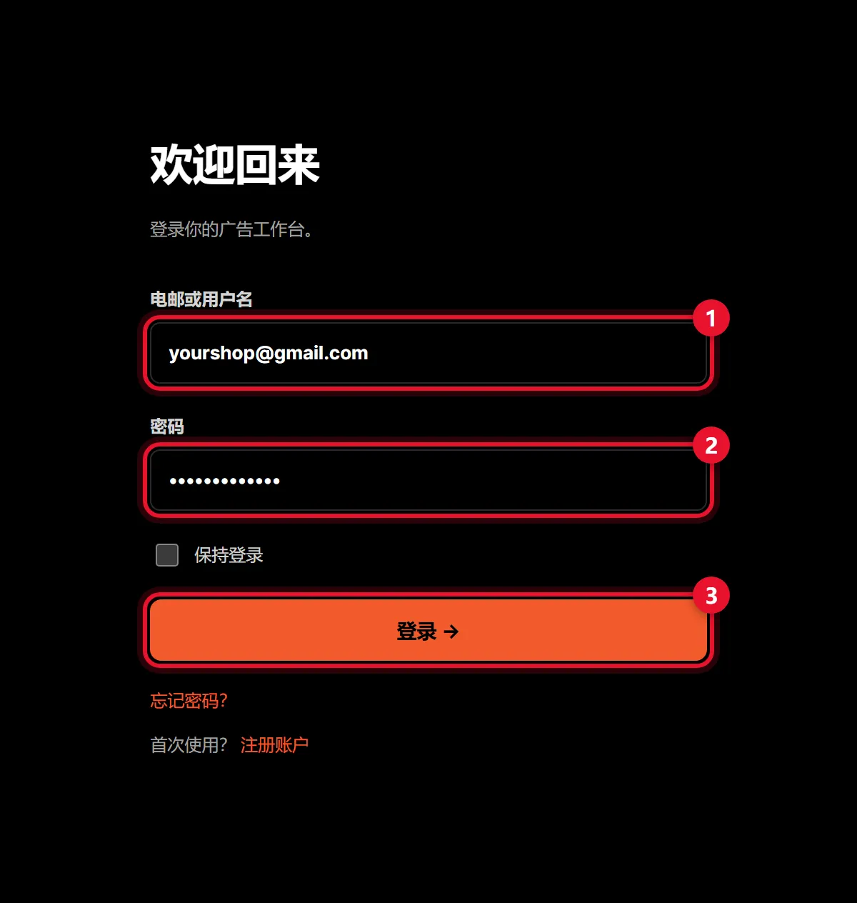 登录后台截图