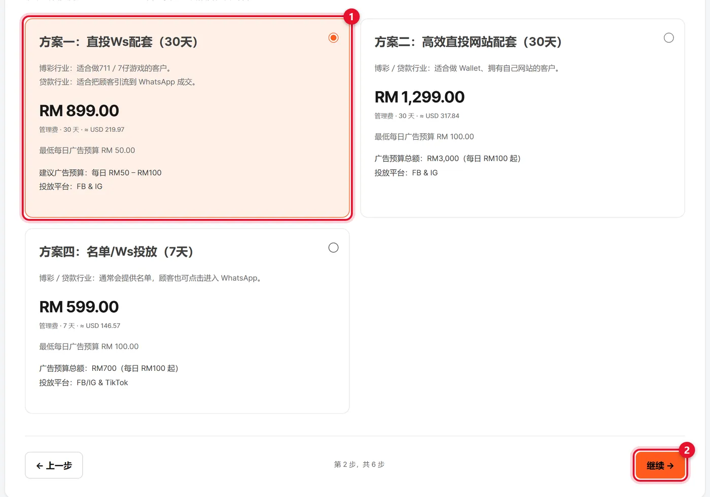 点选你的配套截图