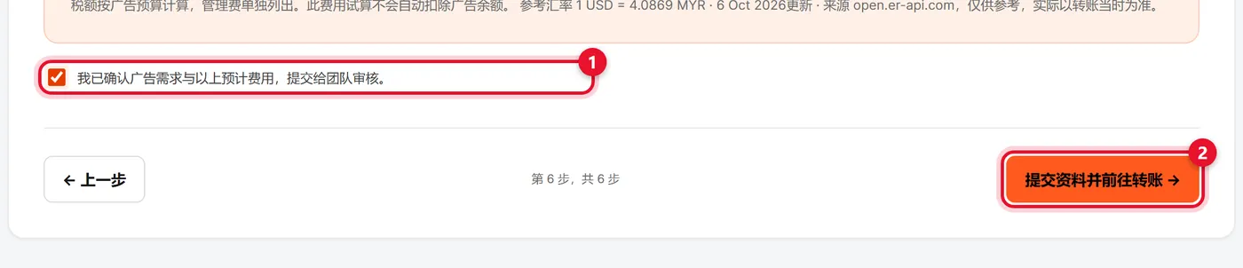 提交资料截图