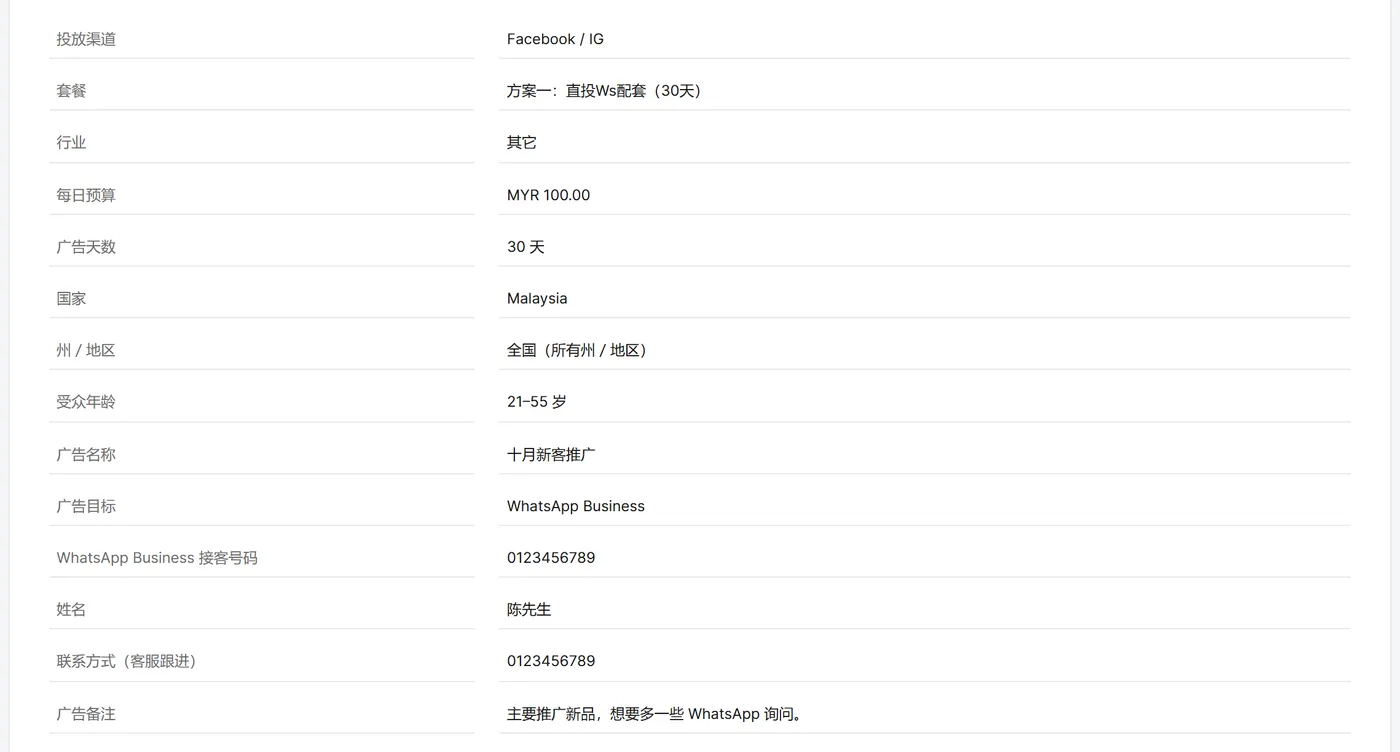 确认资料截图