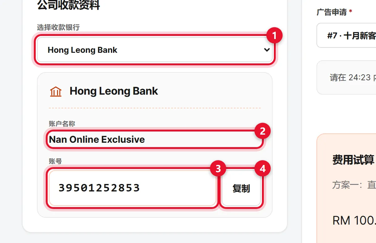 选择转账方式截图