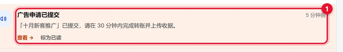 通知截图