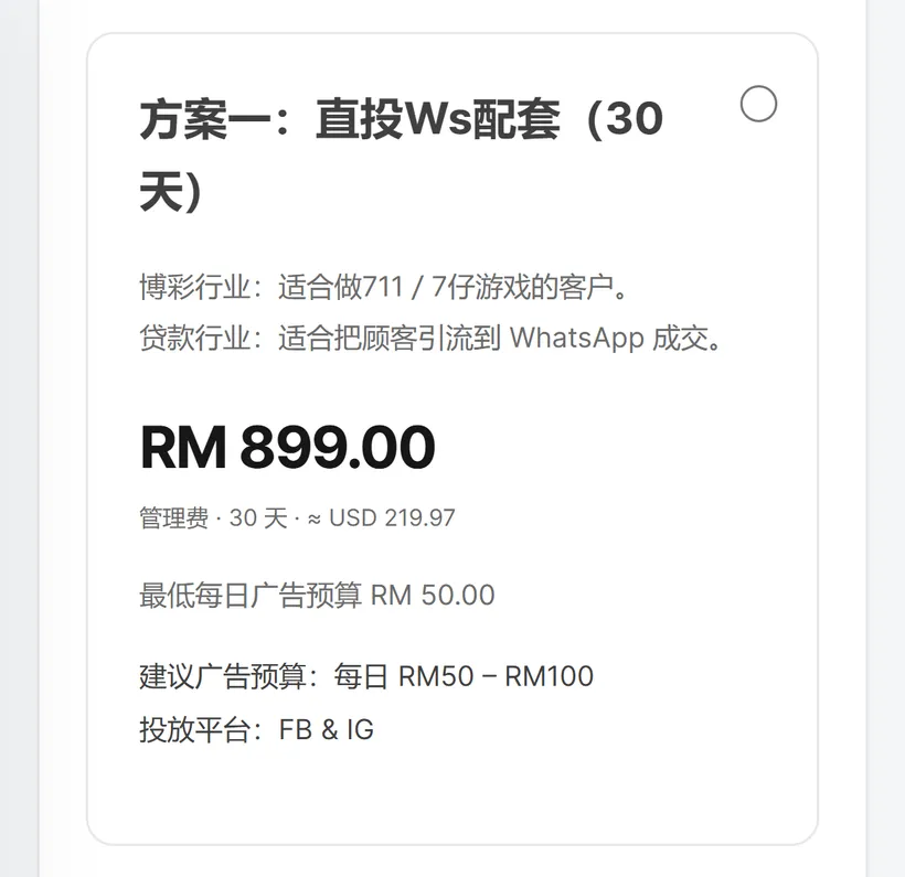 选择配套截图