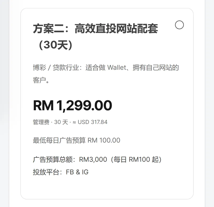 选择配套截图