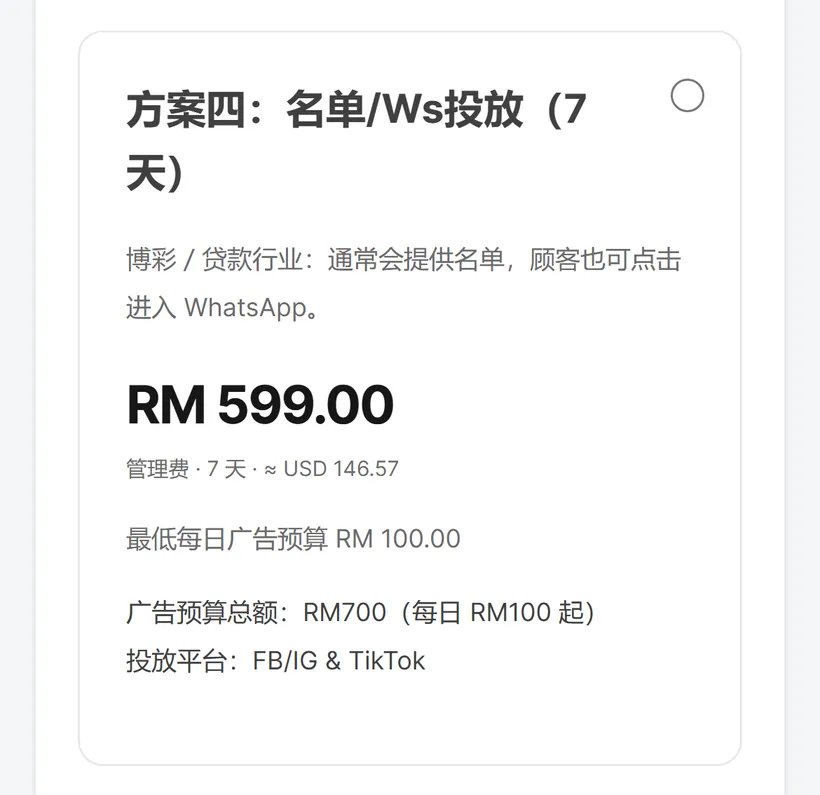选择配套截图